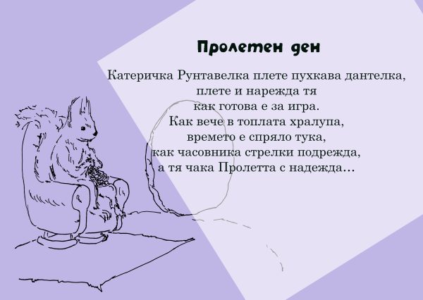 Аудио детска книжка "Приключенията на Доктор БО в страната отвъд мъглата" - Image 2