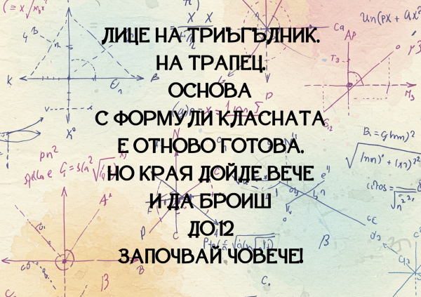 Картичка с индивидуален стих за твоя учител - Image 3