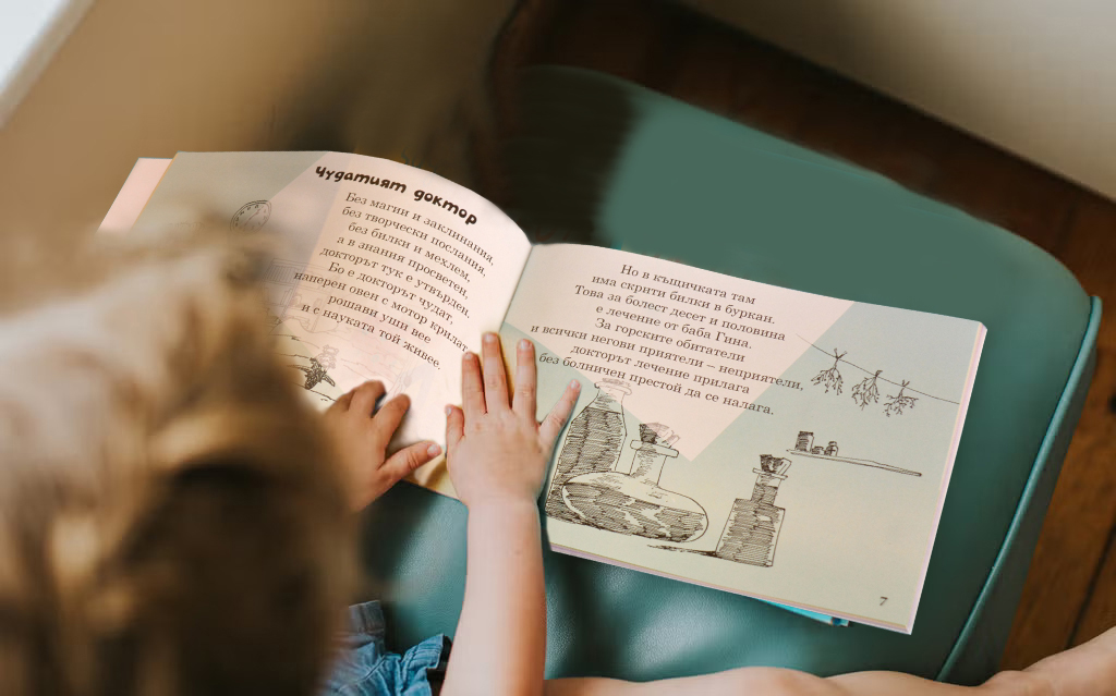 Книга и слушалки