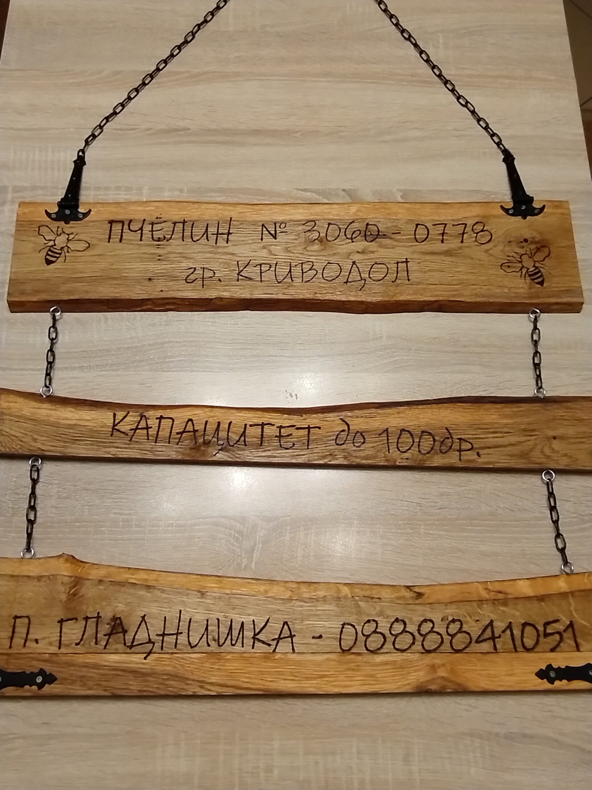 Табела 2